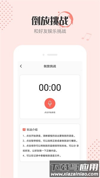 音频剪辑编辑app截图3