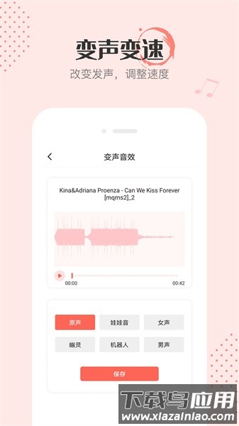 音频剪辑编辑app截图5