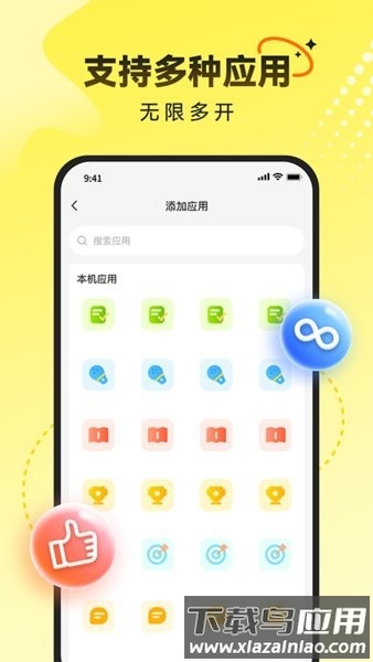 雷电云多开助手最新版
