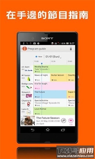 索尼电视遥控器软件(Video TV SideView)截图1