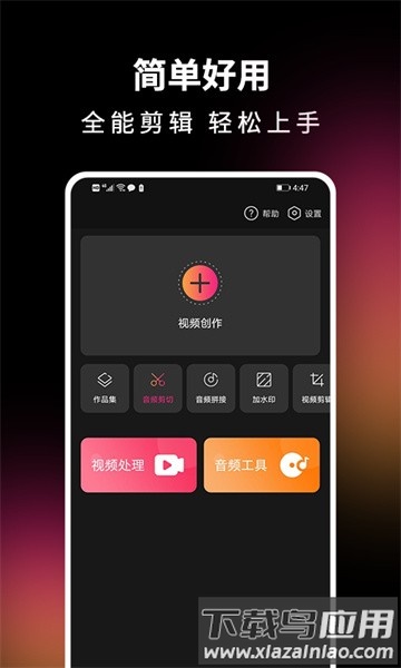 音频剪辑精灵软件截图1