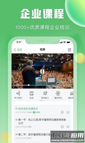 一格培训软件截图1