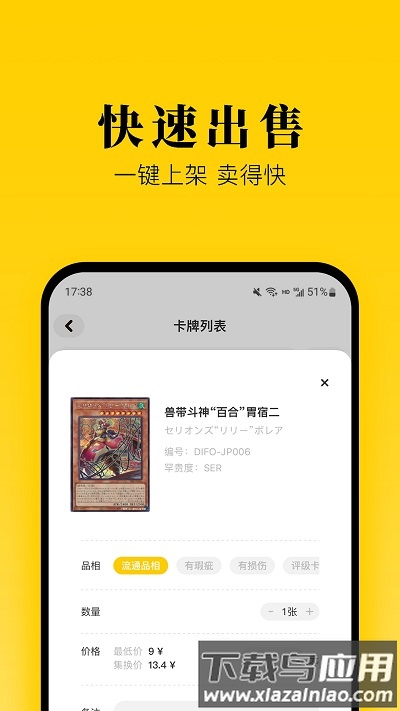 集换社平台截图1