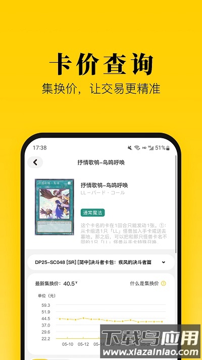 集换社平台截图2