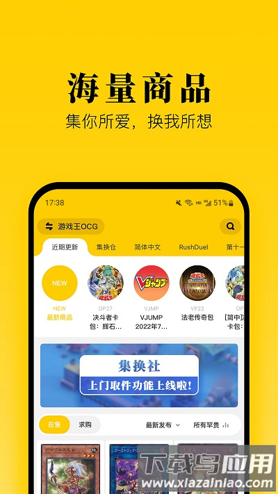 集换社平台截图3