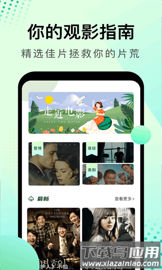韩剧星球app截图1