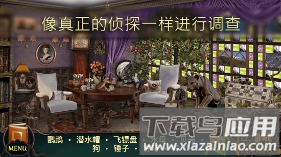 隐藏的图画手机版游戏截图4