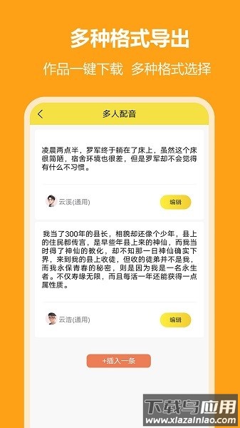小明配音app下载安装