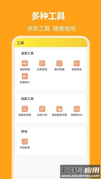小明配音最新版截图1