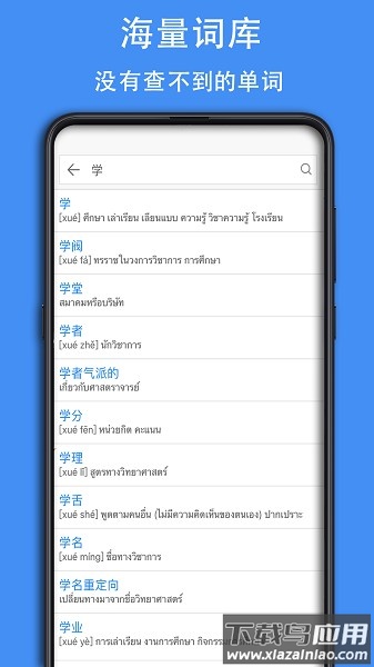 泰D词典软件截图1