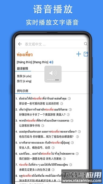 泰D词典软件截图2