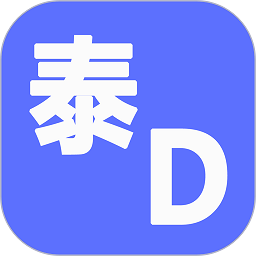 泰D词典软件