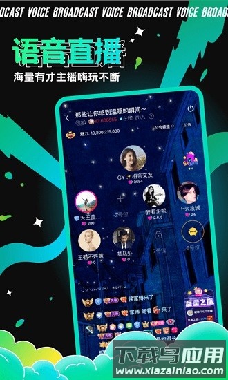青芒直播平台截图4
