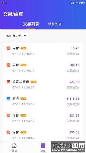 杉易付app下载