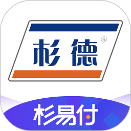 杉易付官方版