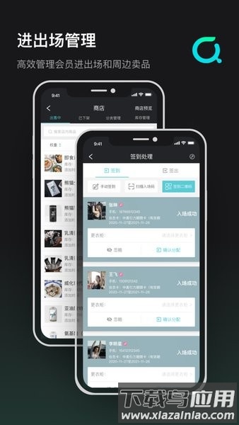 青橙健身管理手机版截图1