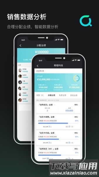 青橙健身管理手机版截图3