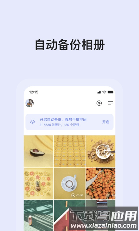 阿里云盘小白羊版手机版下载