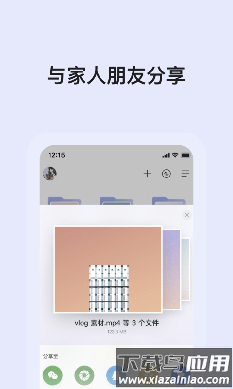 阿里云盘小白羊版app截图2