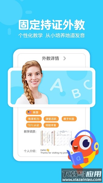 伴鱼少儿英语app