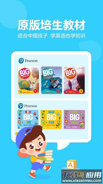 伴鱼少儿英语官方免费版(PalFish Kids)截图1