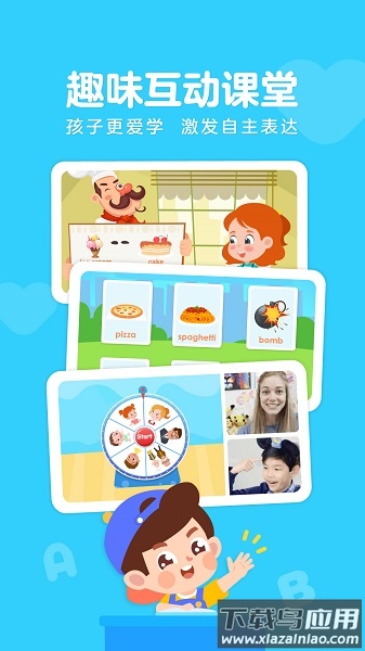 伴鱼少儿英语官方免费版(PalFish Kids)截图2