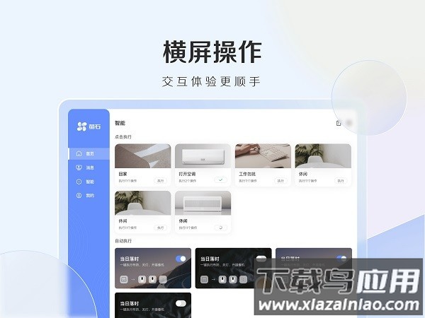 萤石云视频hd最新版本截图1
