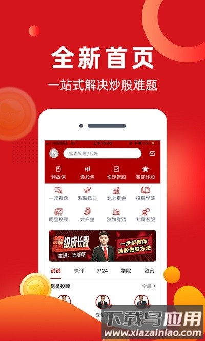 阿牛智投官方版截图1