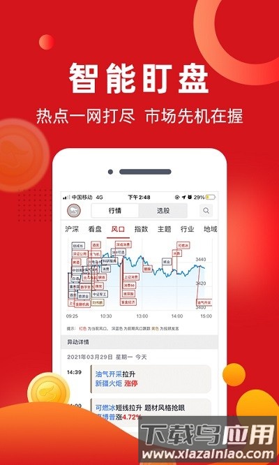 阿牛智投官方版截图2