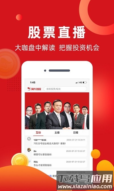 阿牛智投官方版截图4