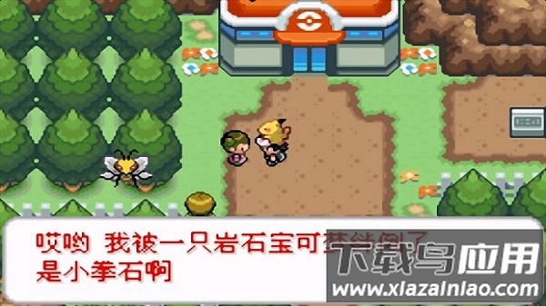 口袋妖怪去吧皮卡丘作弊版截图1