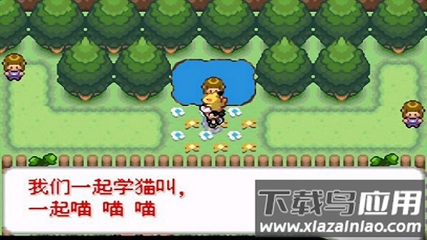 口袋妖怪去吧皮卡丘作弊版截图4