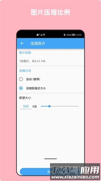 青木图片压缩app截图1