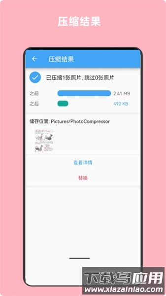 青木图片压缩app截图2