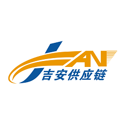 吉安供应链管理