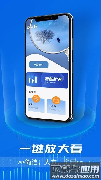 青春一键放大看下载