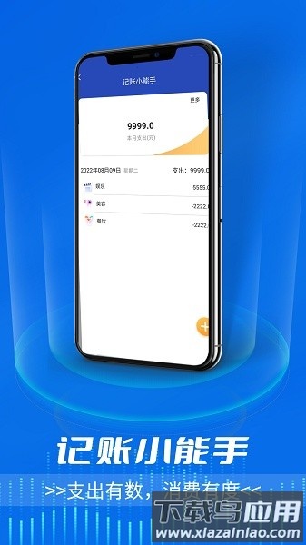 青春一键放大看软件截图1