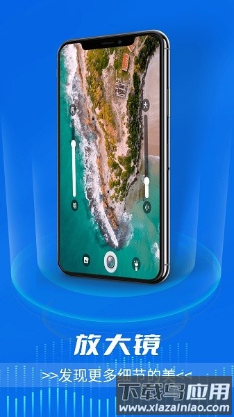 青春一键放大看软件截图4