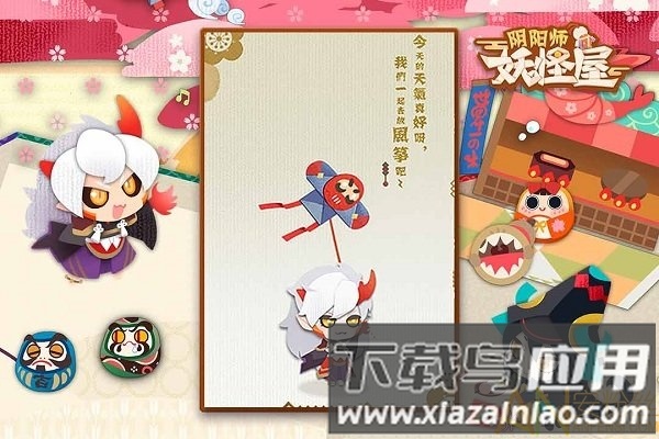 阴阳师妖怪屋国际版手游截图1