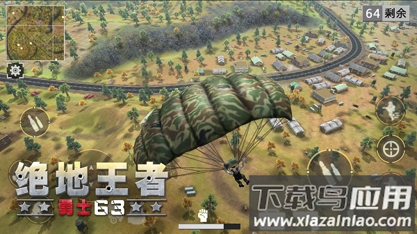 绝地王者勇士63免费版截图2