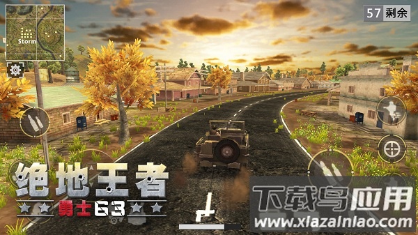 绝地王者勇士63免费版截图3