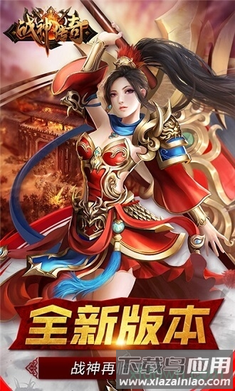 霆锋传奇之战神风云截图1