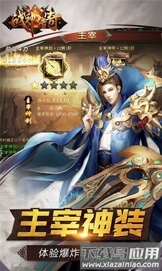 霆锋传奇之战神风云截图2