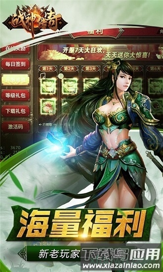 霆锋传奇之战神风云截图4