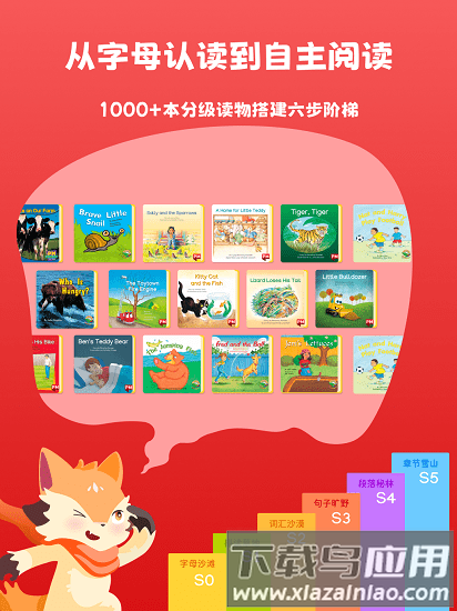 阅读大冒险瑞思下载安装最新版