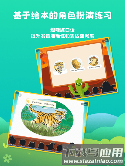 阅读大冒险app官方版截图3