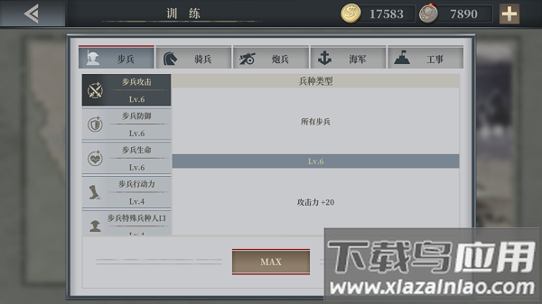欧陆战争61914手游