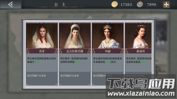 欧陆战争61914最新版本截图2