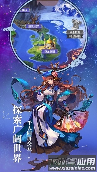 零界使魔免费下载