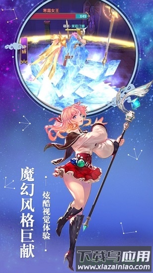 零界使魔截图4
